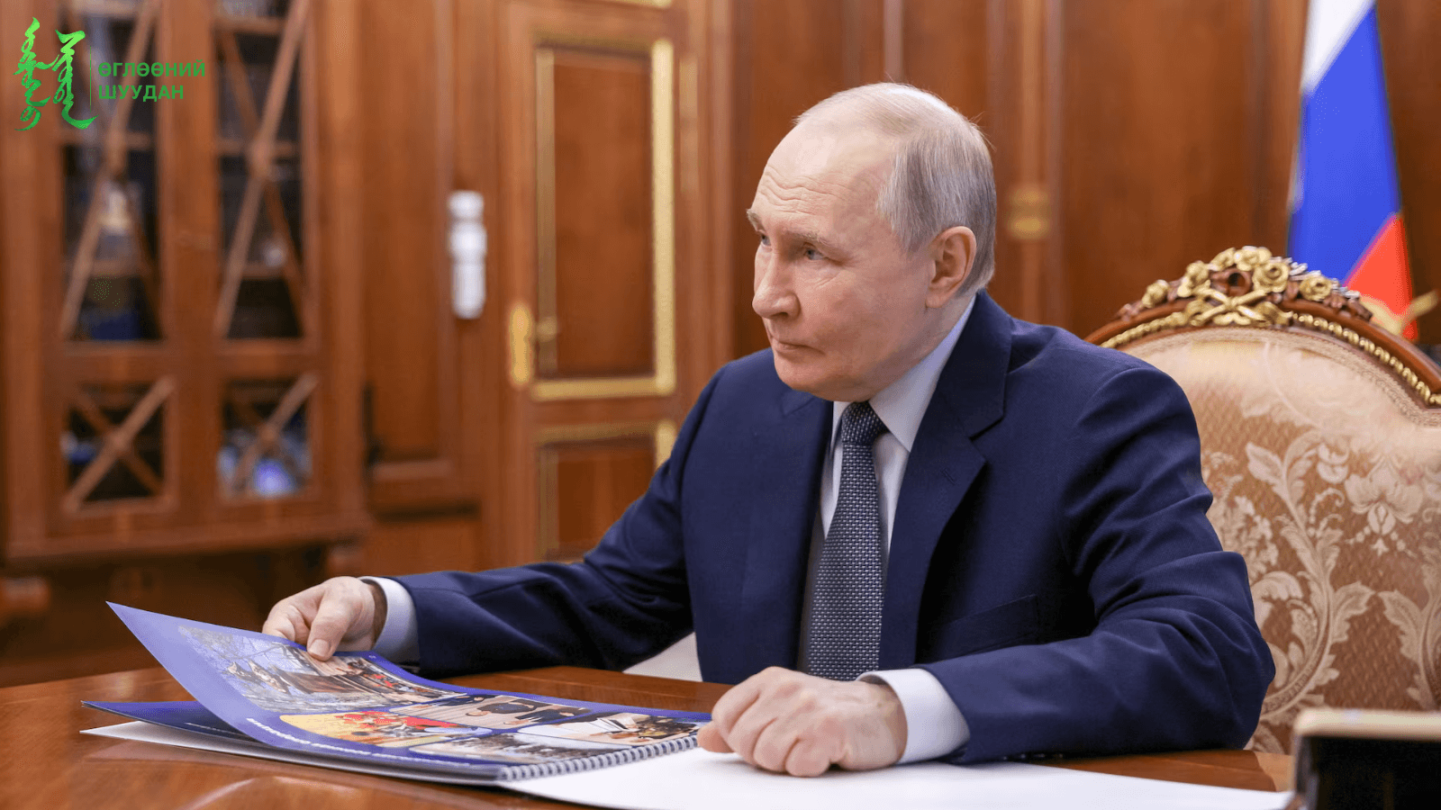 Владимир Путин xоёр xоногийн турш гал зогсооx шийдвэр гаргав